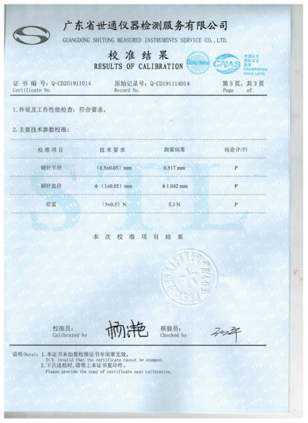 滲漏鋼針